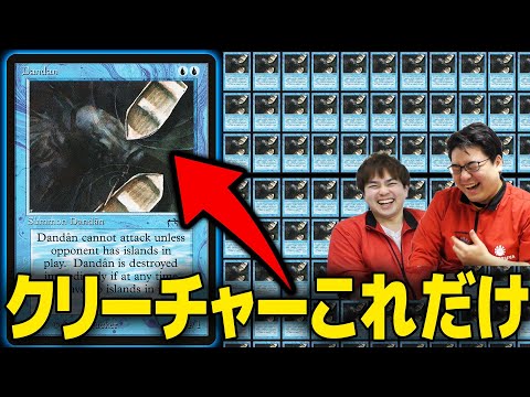 【即出荷】 MTG】ダンダーンで戦う謎の遊び!?SNSで話題沸騰中の「Forgetful マジック：ザ・ギャザリング