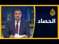 🇪🇬 الحصاد - مصر.. مواجهة بين الأطباء والحكومة