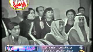 نادره - مجموعه فنانين كويتين - وسامريه يابوفهد.