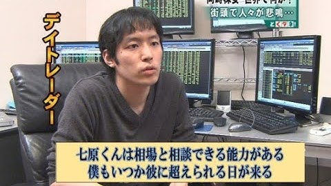 Takashi Kotegawa, o trader bilionário