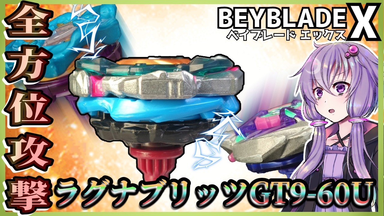 Beyblade X] CX Expand is so versatile it's become an 'all