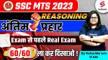 SSC MTS 2023 | SSC MTS Reasoning Expected Questions-3 | SSC MTS Reasoning Classes 2023 | Neha Ma