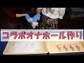 【発売中】AVtuber餅桃ちも様とオナホール作ってみた【設計から製造・販売まで】