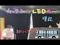 フロントカーテンとLEDバーライト取り付け☆