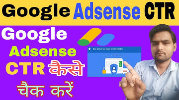 How To Check CTR in Google Adsense// CTR Kaise Check Karen