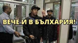 МЕТАЛНИ ДЕТЕКТОРИ В ДАСКАЛОТО!