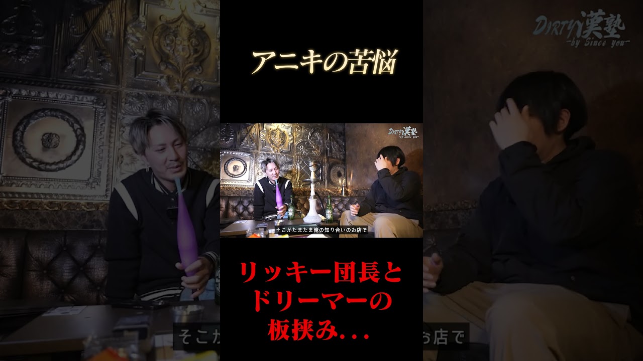 揉め事ばかりの裏側で... #hiphop #ホストさん #りっきー