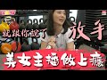 旗楷得勝 第11集 美女主播練翹臀 健身教練 再3次就好 旗楷得勝 第11集 美女主播練翹臀 健身教練 再3次就好