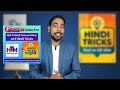 🎉 Hindi Tricks – Hamare Naye Naam, Nayi Pehchaan ke Saath Swagat Hai! 🔥