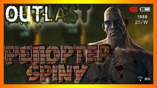 Outlast - Репортёр Spiny (Немного монтажика)