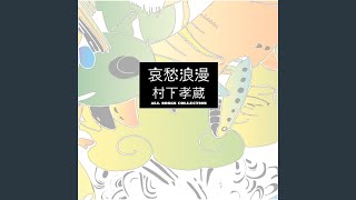 Download Lagu Syoujo MP3