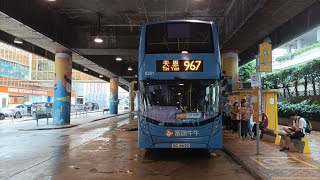 【免費搭車】城巴967線富途牛牛贊助免費班次金鐘(西)→天水圍(天恩邨)10倍速前面展望行車片段