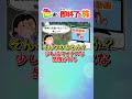 【色違い出るな】色違い出会ったら即終了の旅アルセウス【ゆっくり実況】#shorts