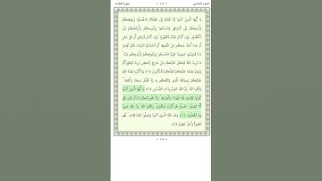 سورة المائدة Al Ma'ida 7-10