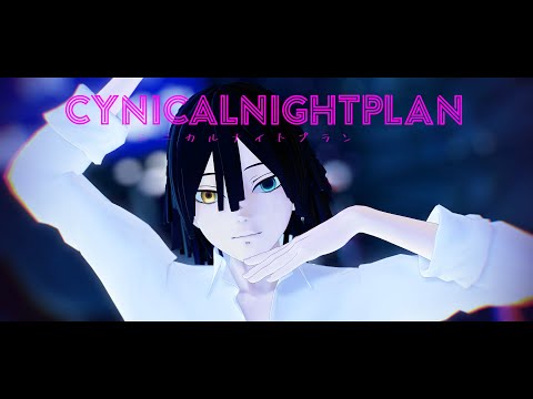 【鬼滅のMMD】伊黒小芭内でシニカルナイトプラン