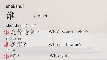 Asking questions about people with “谁” in Chinese/Basic Chinese/Beginners