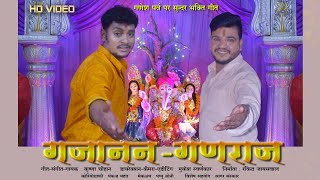 GAJAANAN GANRAJ गजानन गणराज,CG song|| Krishna chouhan ,|| Pappu soni, ||pankaj mahant, bhakti song