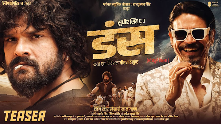 टीज़र - डन्स (डांस) - ट्रेंडिंग स्टार खेसरी लाल यादव | नई आने वाली ब्लॉकबस्टर मूवी