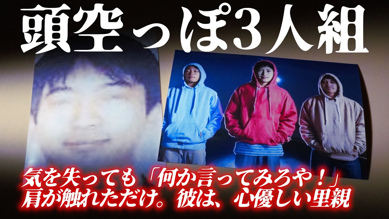 頭をボールのように...。それを見た通行人97人の決断は？。才能に溢れた竜秀さんを襲った悲劇。