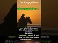 Dar ke age jeet hain #shorts #youtubeshorts  #viralvideo  #motivational  #lifelesson