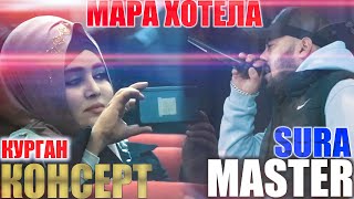 Master Sura - Мара Хотела