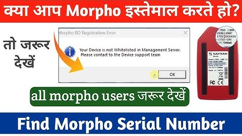 Morpho RD Service Error | Your Device is not Whitelisted 100% slove