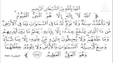 الرقية الشرعية آية الكرسي مكرره نصف ساعه كامله للشيخ سعد الغامدي