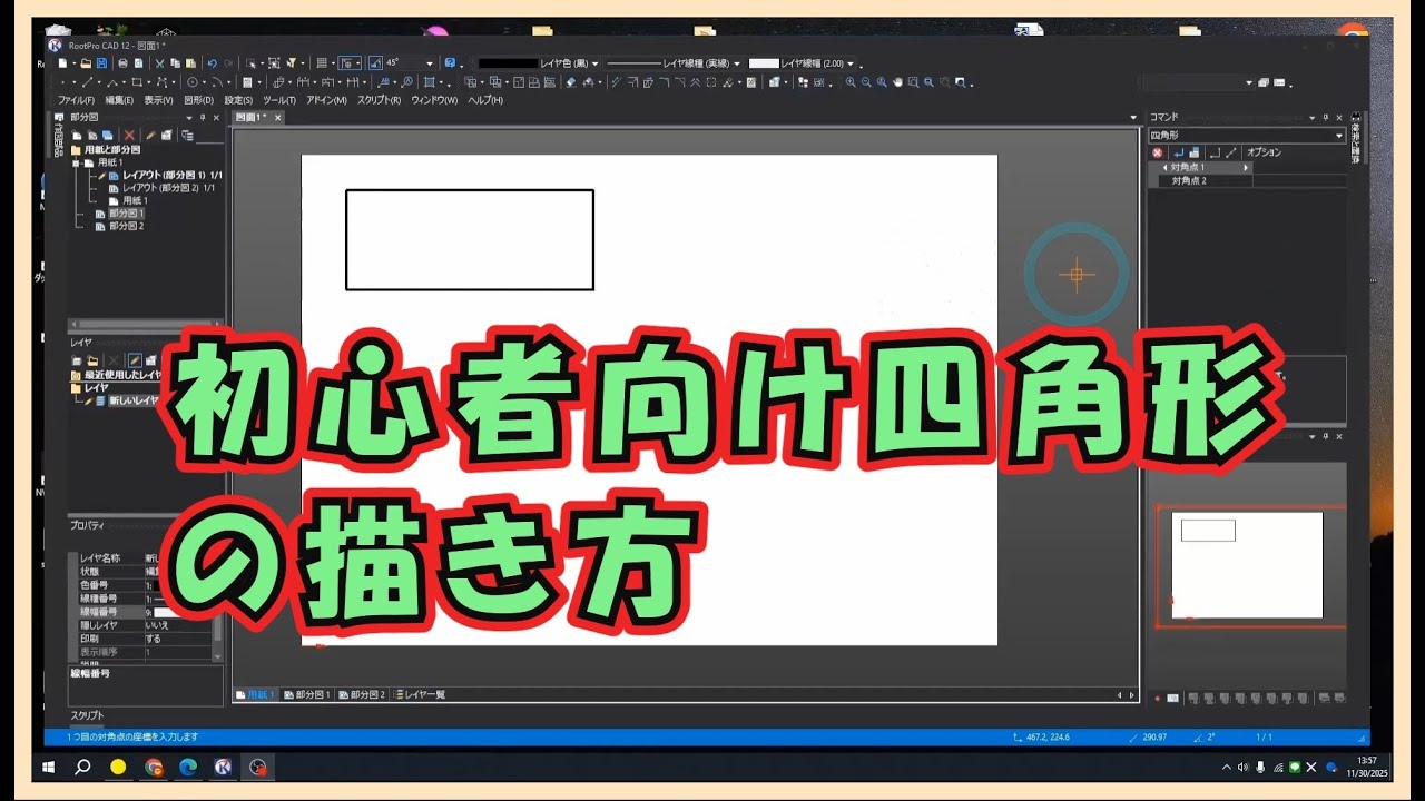 Rootpro cad: How to draw a rectangle for absolute beginners - YouTube