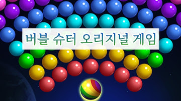 Bubble Original, Level 1406-1410