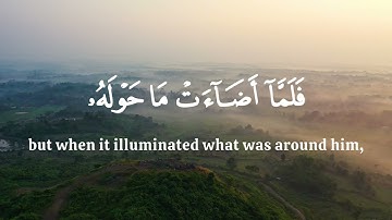 في قلوبهم مرض فزادهم الله مرضا _ ياسر الدوسري سورة البقرة