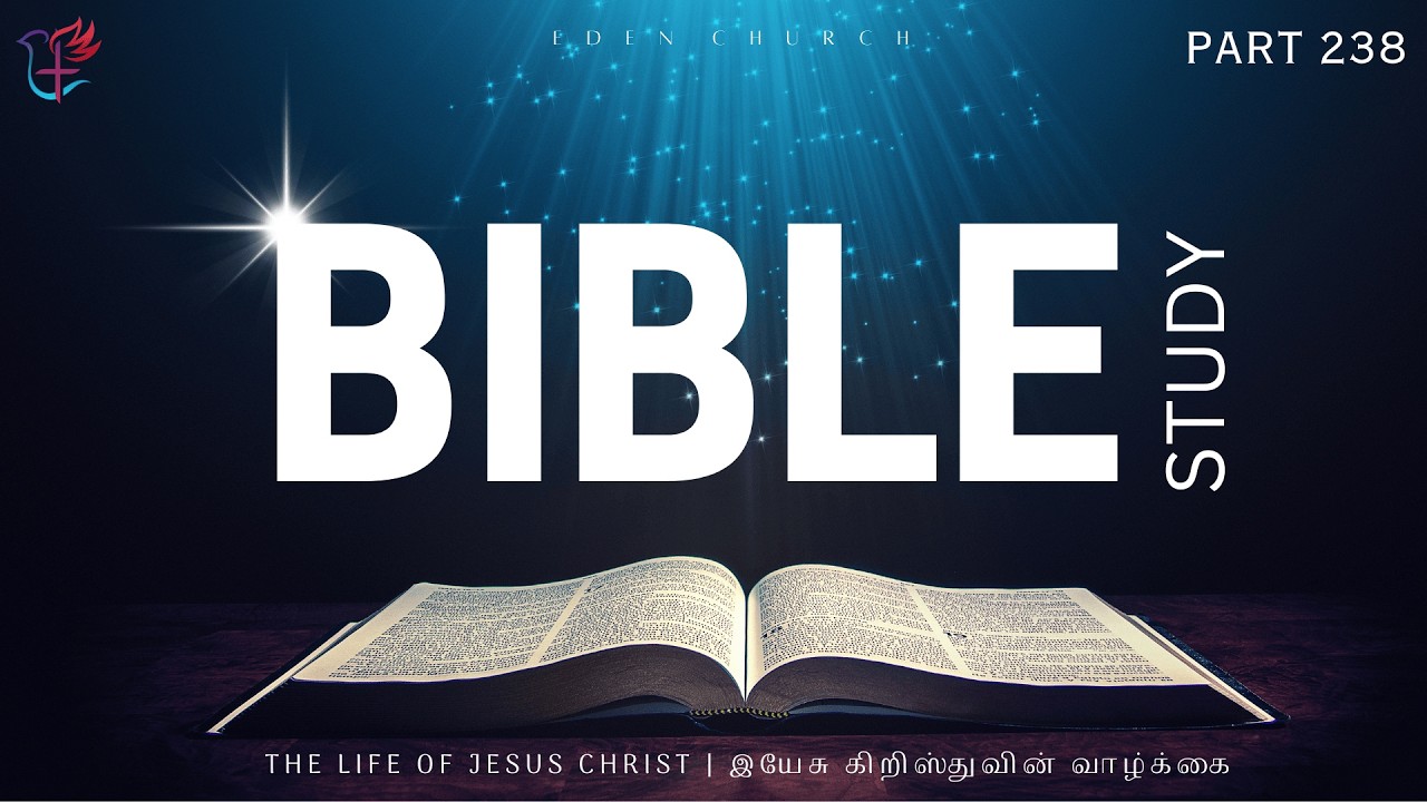 Bible Study Live | 04/03/2026 | Life of Jesus Christ | இயேசு கிறிஸ்துவின் வாழ்க்கை | Part 238