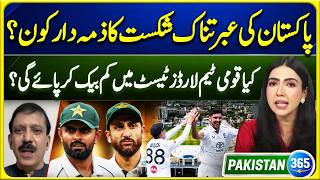 Pakistan Crushing Test Defeat! Who Is Responsible | Pakistan 365 | EP 14