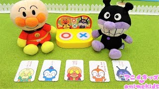アンパンマン アニメ おもちゃ これなぁに？ お名前いえるかな？アニメキッズ