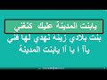 KARAOKE بنت المدينة كاريوكي KARAOKE بنت المدينة كاريوكي
