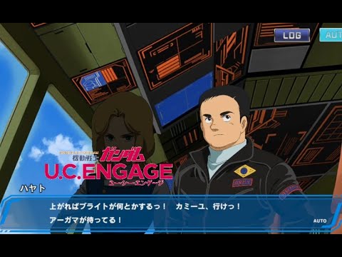 【ガンダム】アムロシャアモード 宇宙への帰還 フルボイス （機動戦士ガンダムU.C. ENGAGE、Gundam、古谷徹、飛田展男）