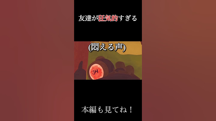 恐怖の旧世界でバズってみた…!#contentwarning