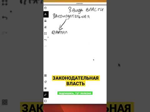 Видео: В законодателната власт?