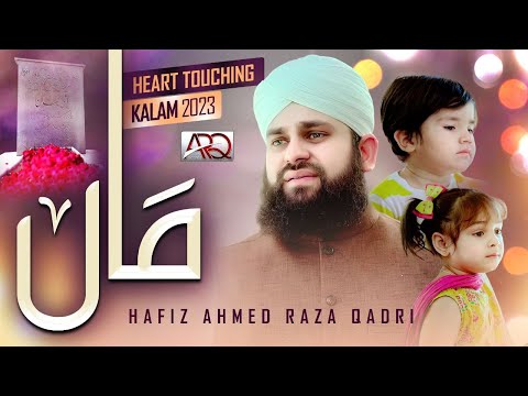 Heart Touching Maa ki Shan 2023 - MAA - Hafiz Ahmed Raza Qadri - OFFICIAL VIDEO