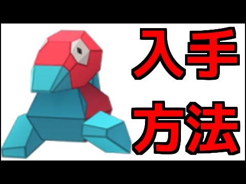 ポケモンサンムーン ポリゴンの出現場所 ポケットモンスター サン ムーン Youtube