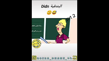 Didin Canon 16 School 