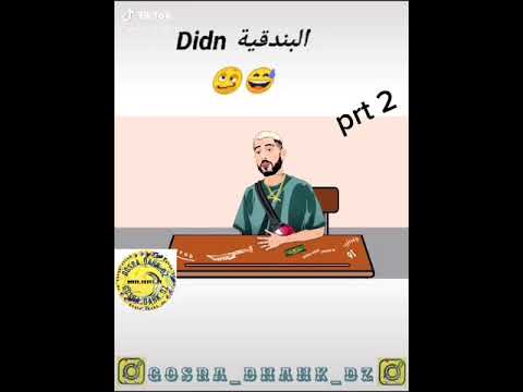 Didin Canon 16 School 