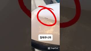 차량 기스 제거 붓펜