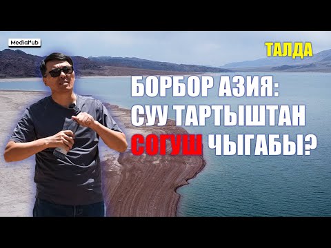 Video: Сууну үнөмдөңүз. DIY тамчылатып сугаруу