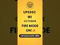UPSSSC Fire Mode ON! 🔥 सभी Exam Dates घोषित! | New Exam Calendar October 2025-26 #upssscexamdate