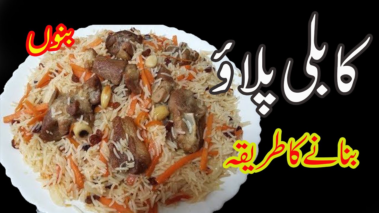 Bannu Beaf pulao,rice/afghani chawl,rice/kabuli pulao,rice - YouTube