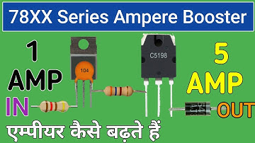 DC AMPERE BOOSTER CIRCUIT || 7805 IC Ampere booster || 78XX series ic circuit diagram || Electronics