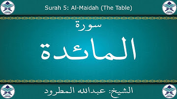 القرآن الكريم بصوت عبدالله المطرود - سورة المائدة