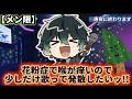 のどがかゆすぎるカラオケ配信♪