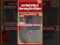 MP News | वाटर फैक्ट्री में तेंदुए ने किया पालतू डॉग का शिकार | #shorts #viralnews #viralvideo