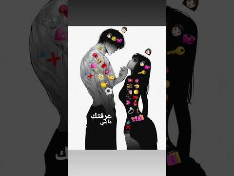 نعيشو انا وياك